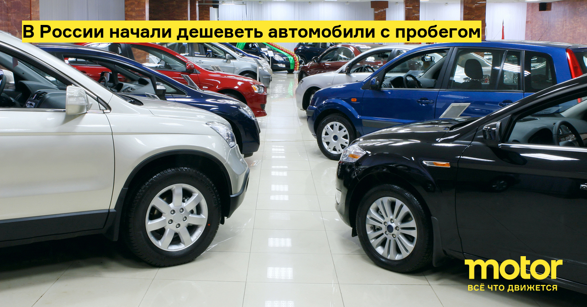 Когда начнут дешеветь автомобили