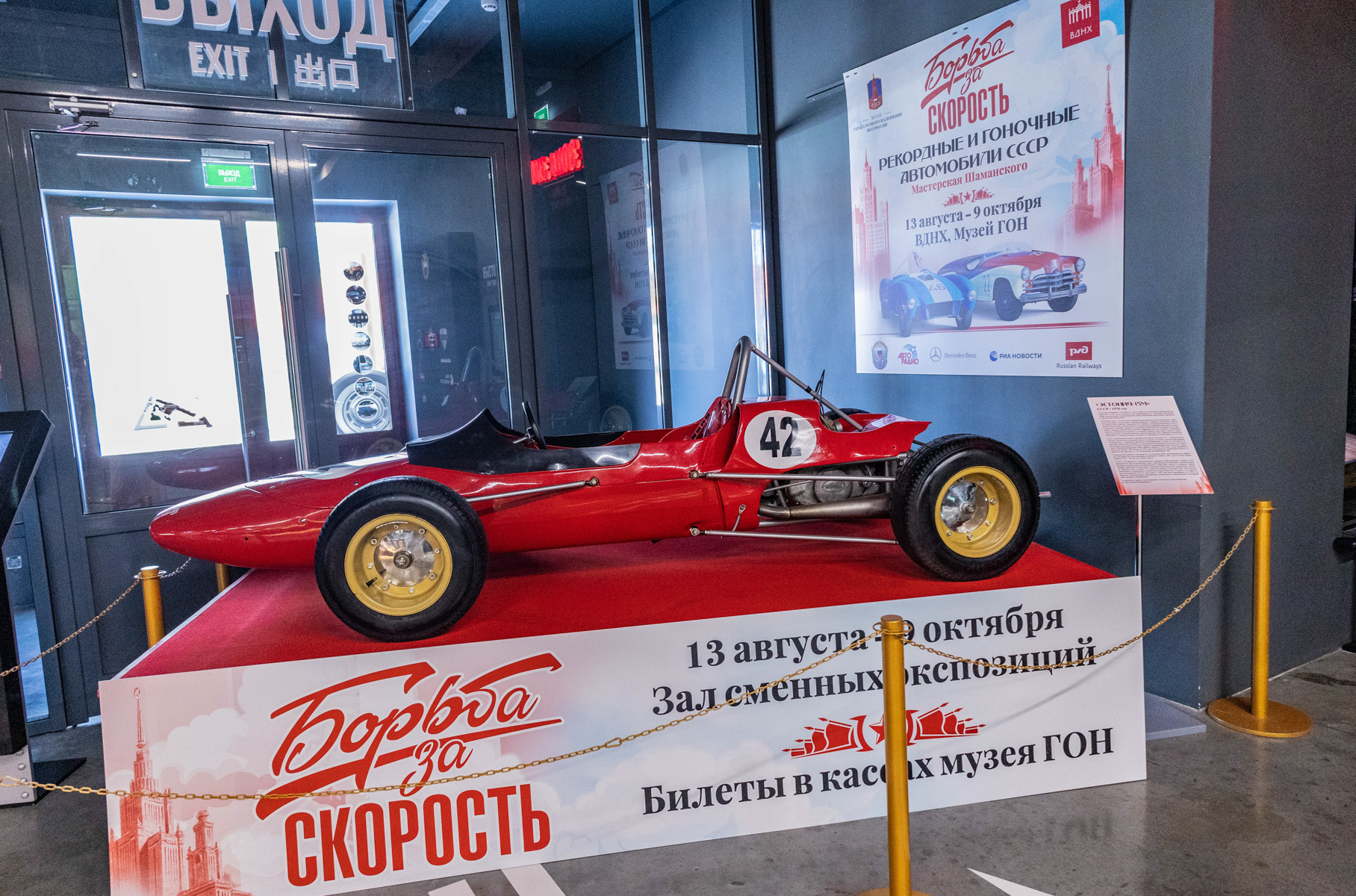 Борьба за скорость: гоночные автомобили Советского Союза