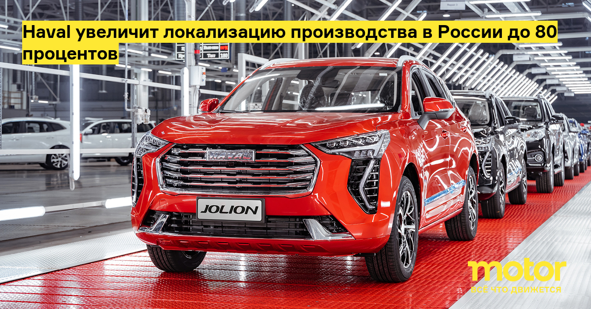 Хавейл мотор мануфэкчуринг рус. Машина Haval производитель. Хавал 20 года. Автомобиль спик. Россия увеличила поставки машин из Китая.