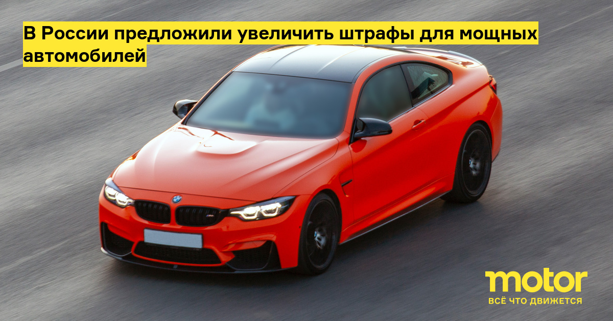 Штрафы для иностранных автомобилей