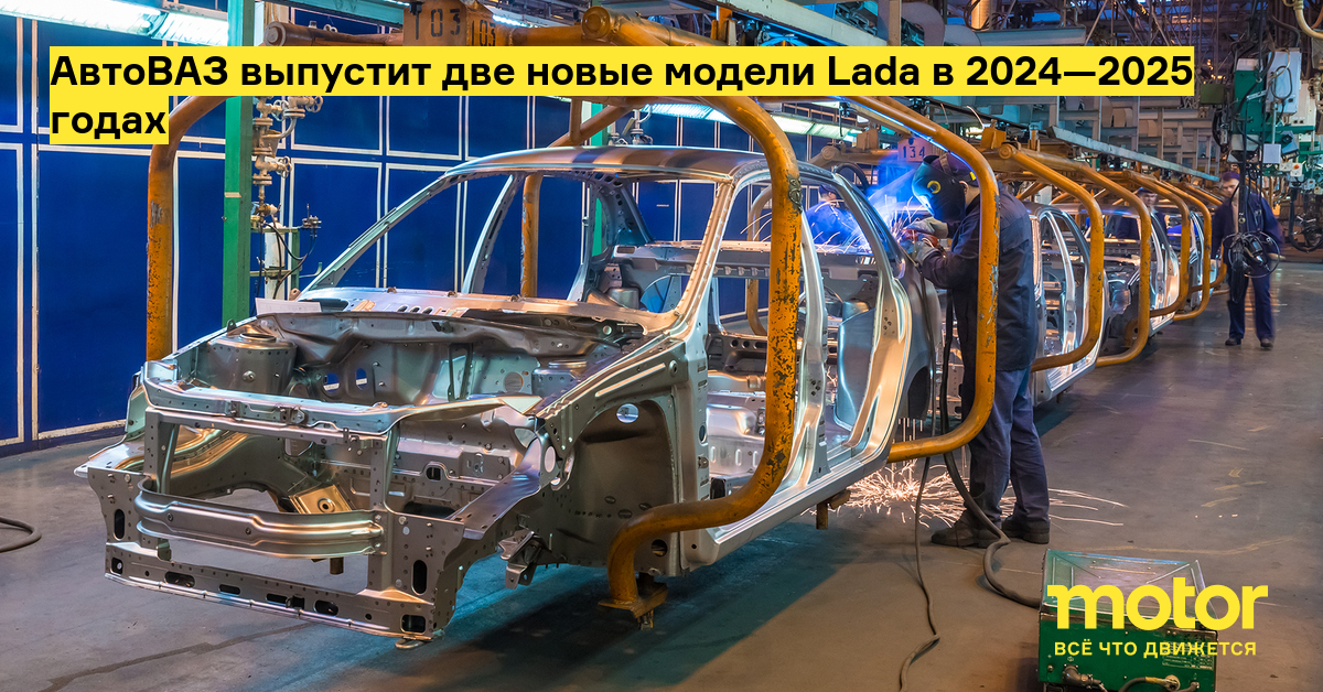 Автоваз планы на 2023