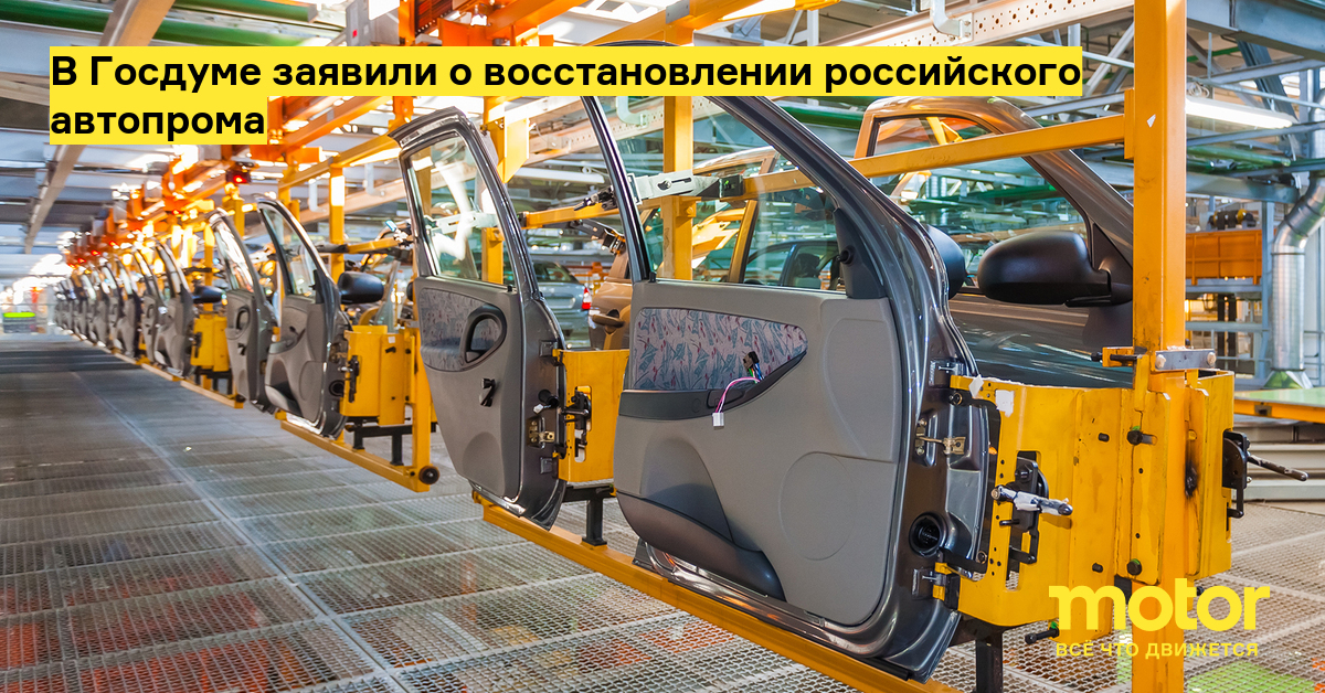 Российская автомобильная промышленность