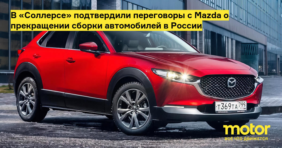 Соллерс авто что это