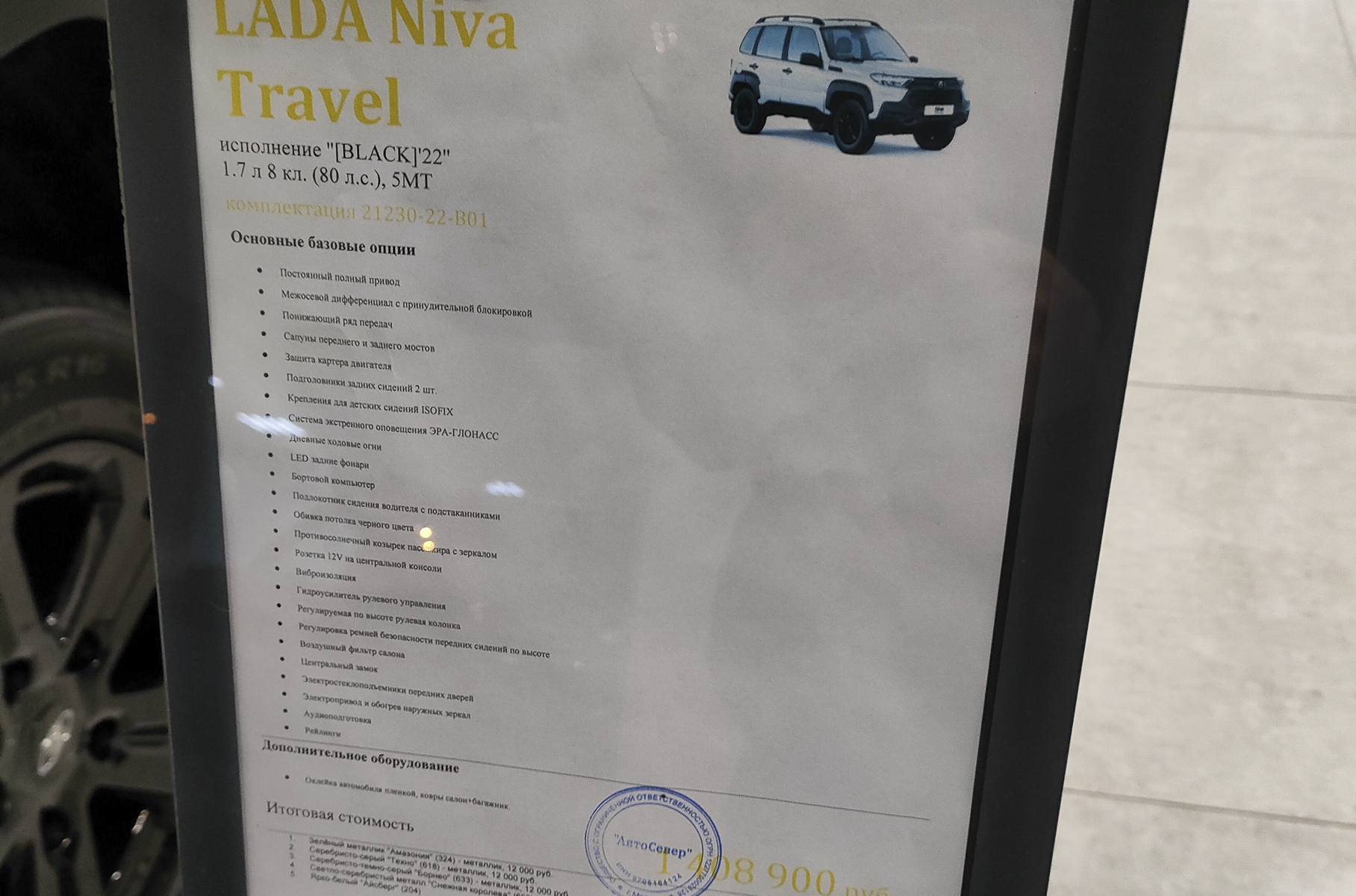 Раскрыты реальные цены «антикризисной» Lada Niva Travel — Motor