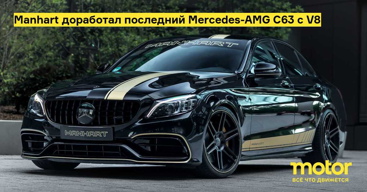 Авто с v8