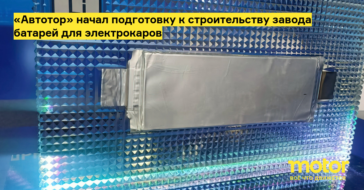 Новые батареи для электромобилей