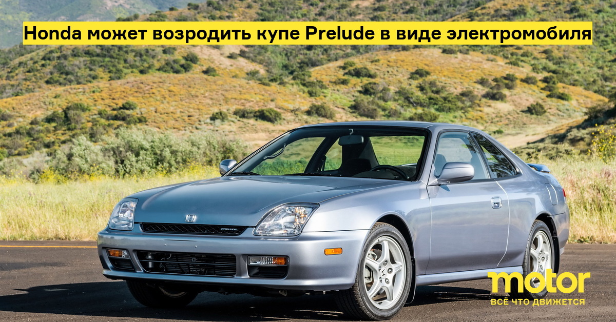 Honda Prelude Motor