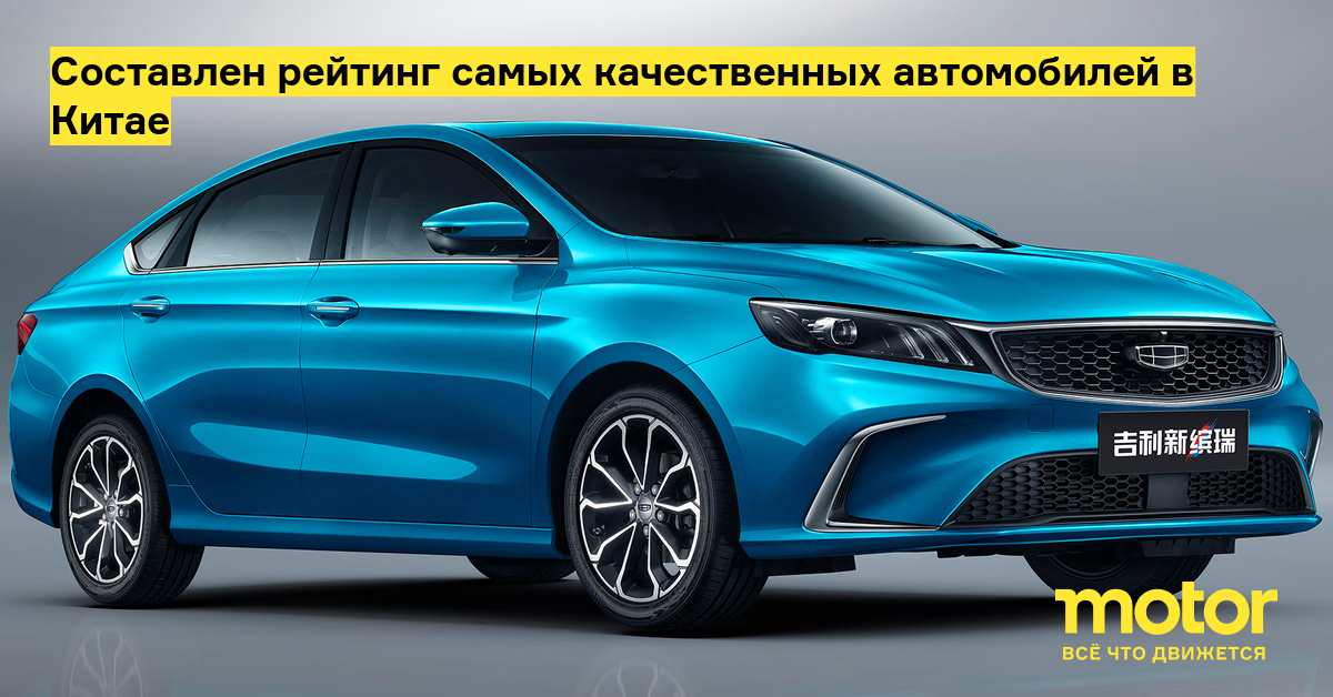 Рейтинг самых качественных автомобилей