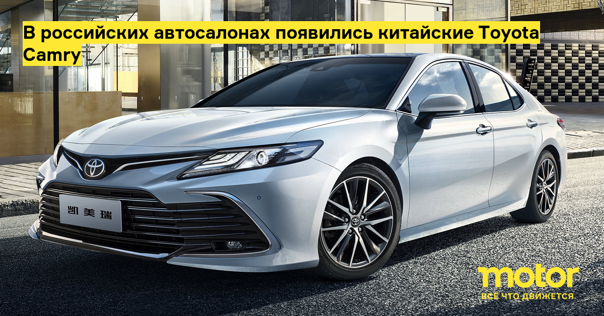 В России начали принимать заказы на седаны Toyota Camry | Новости авто | Известия | 