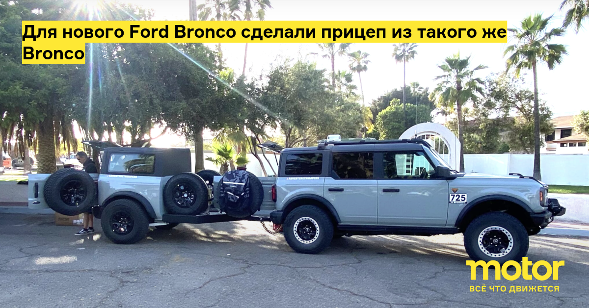 Прицеп для Land-Rover Defender