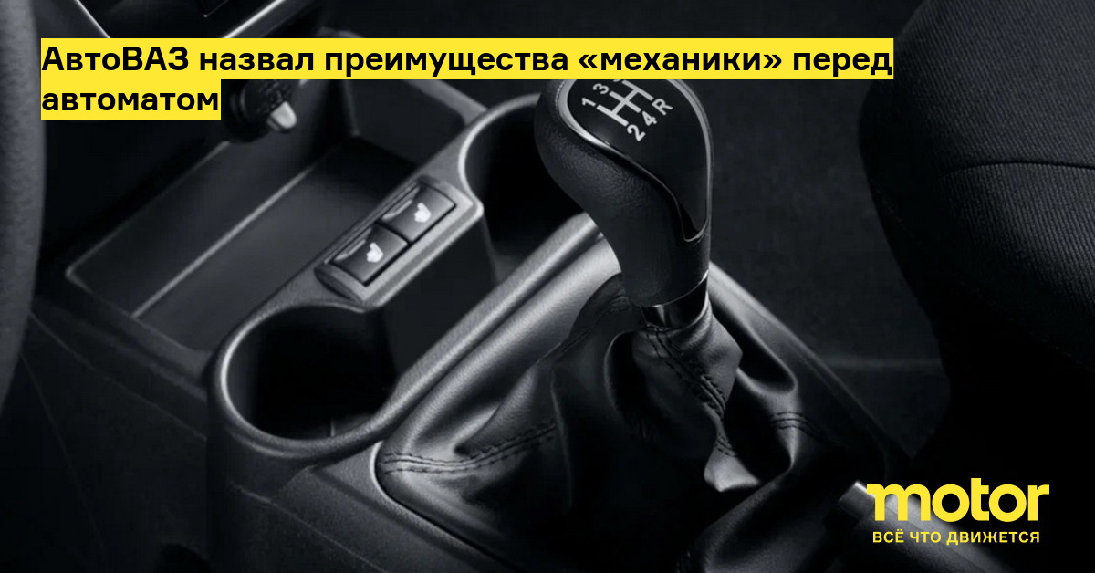 Автоваз с автоматом