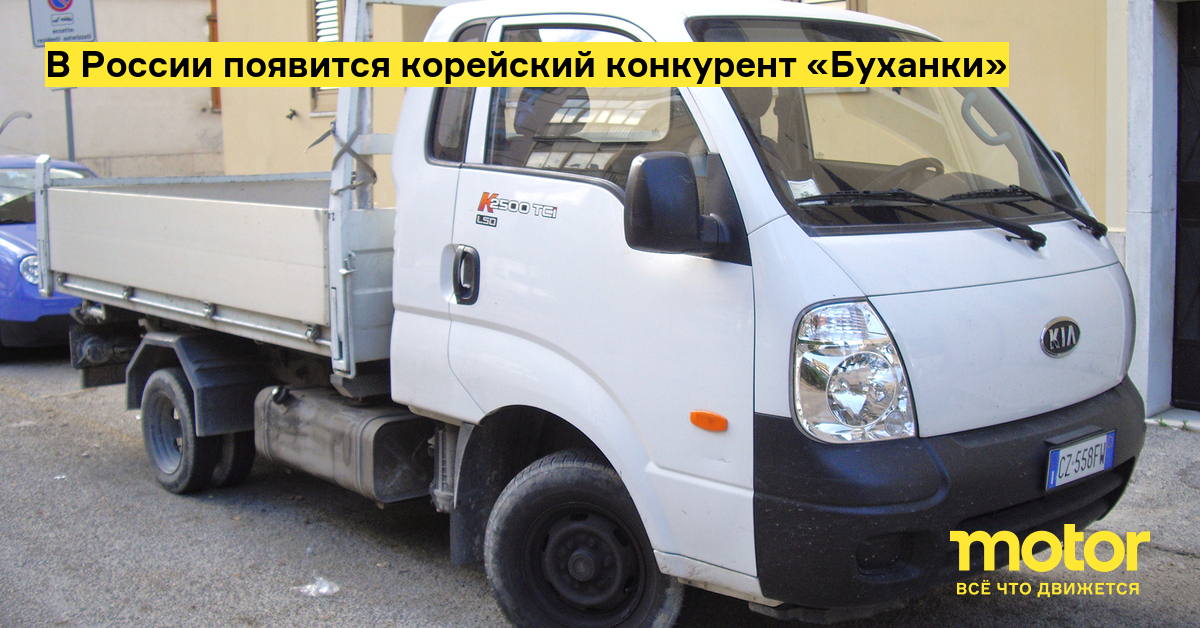 Купить Запчасти На Киа Бонго 3