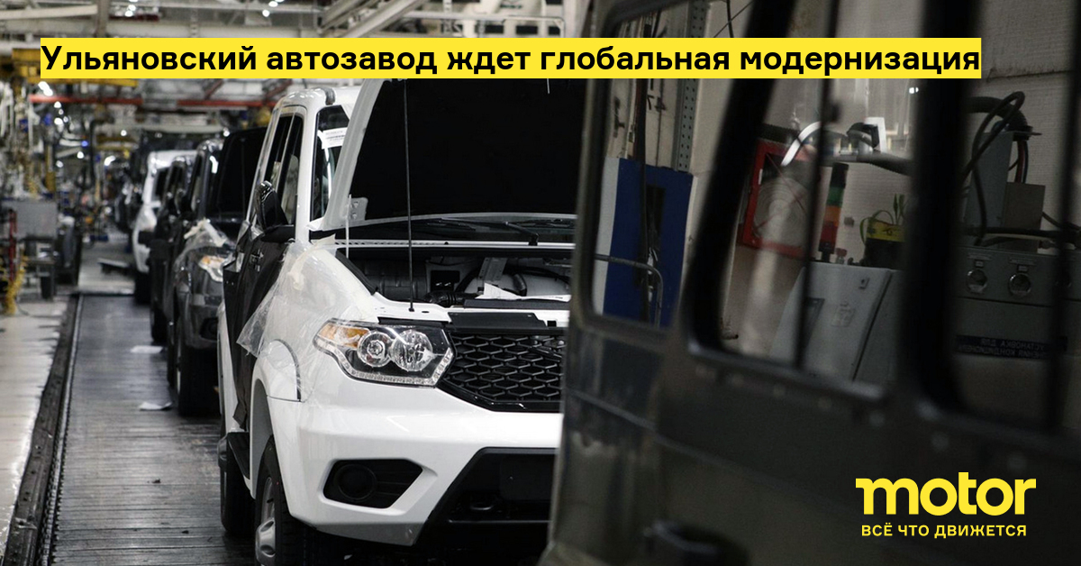 Ульяновский автомобильный завод автомобили