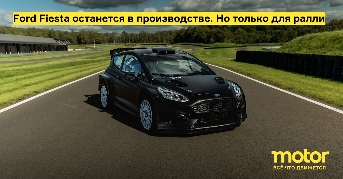 Ford Fiesta дрифт