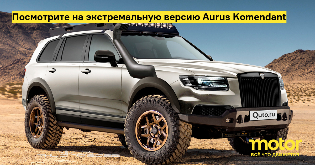 See the extreme version of Aurus Komendant – Motor