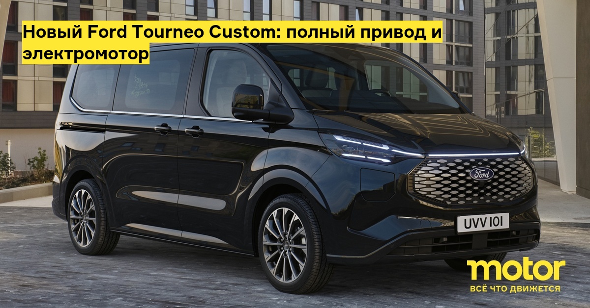 New ford hot sale tourneo custom