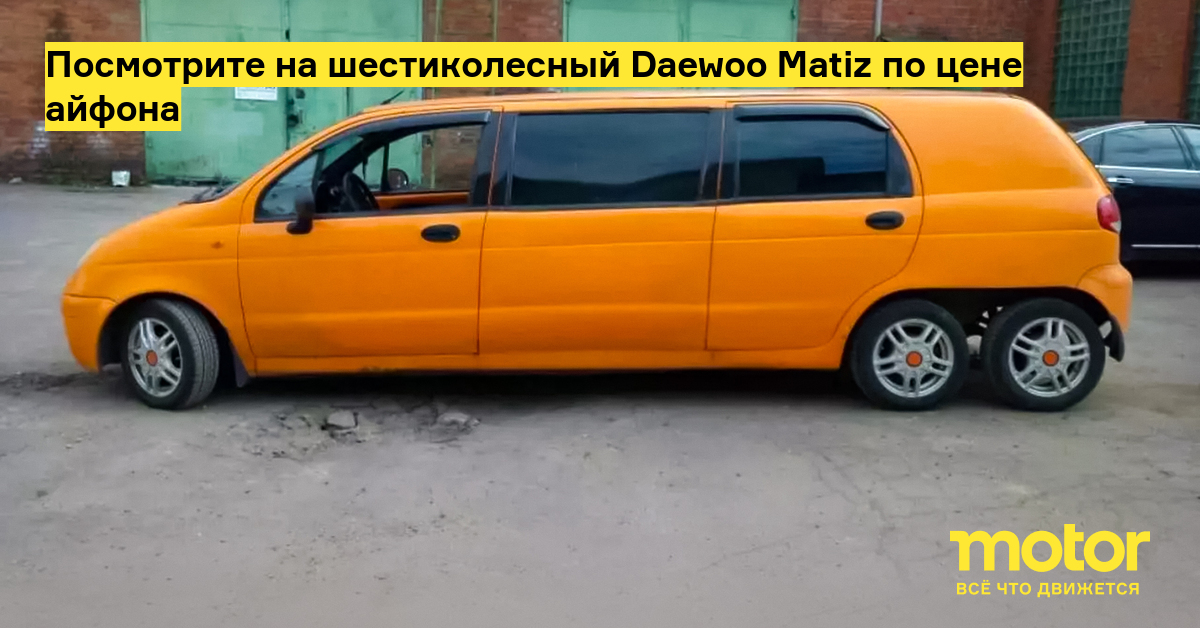 Запчасти для Daewoo Matiz