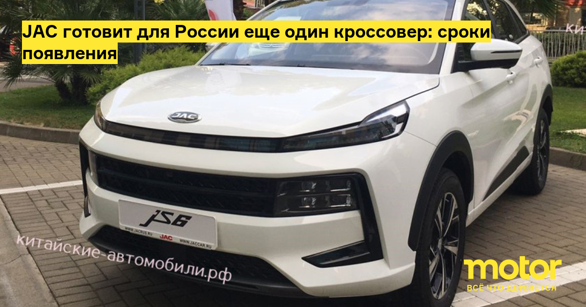 JAC is preparing another crossover for Russia – the timing of the appearance