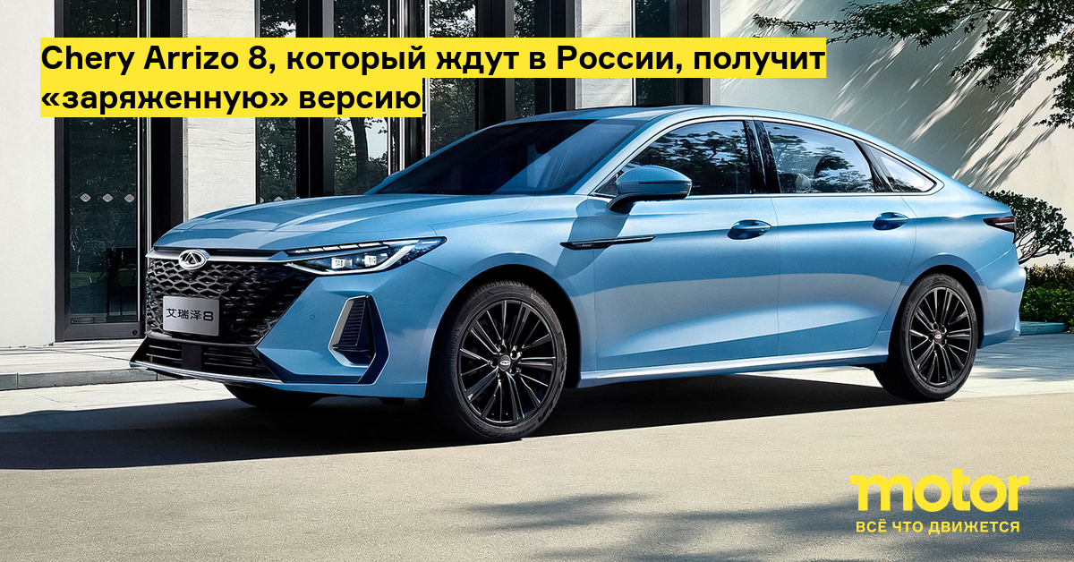 Chery arrizo 8. Chery Arrizo 6. Китайские седаны 2022. Chery Arrizo 2022.