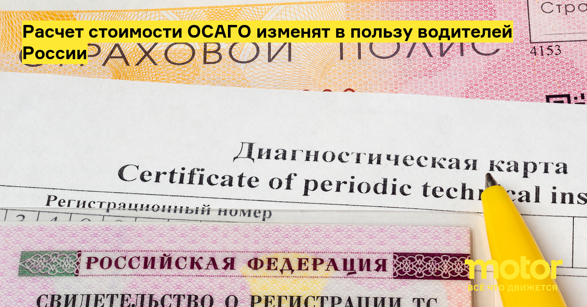 Стоимость осаго после аварии