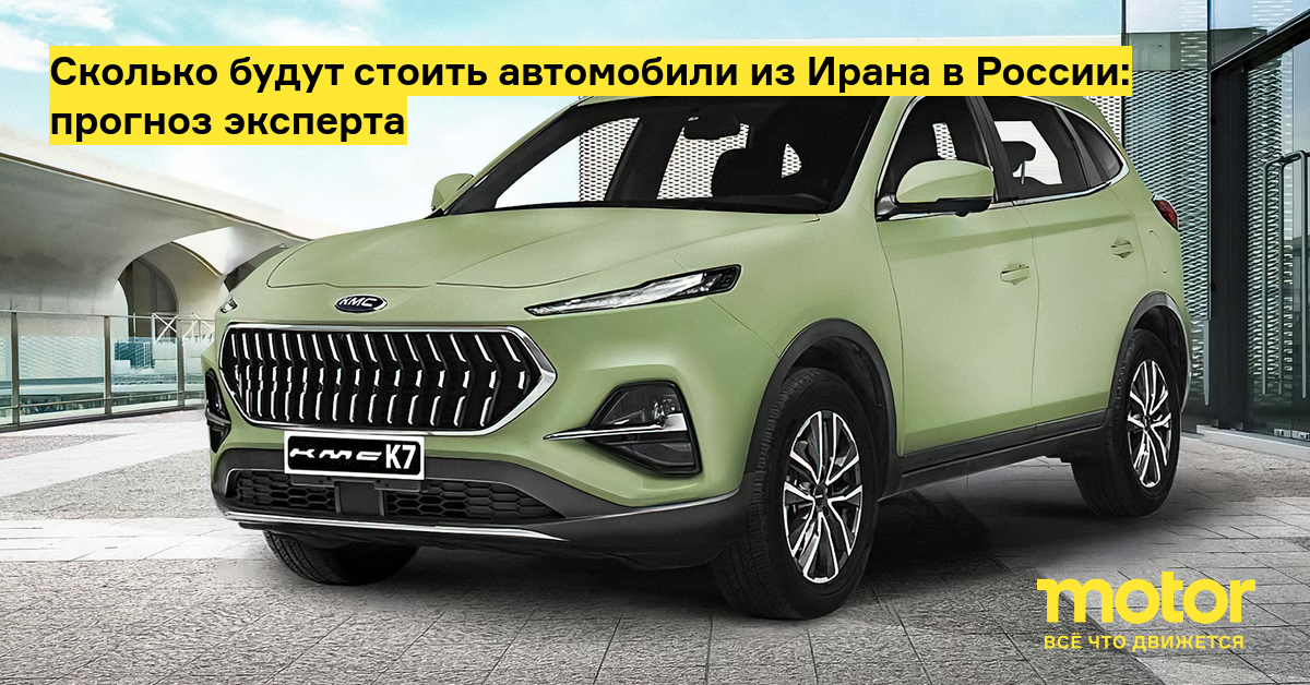 Автопром ирана модели автомобилей