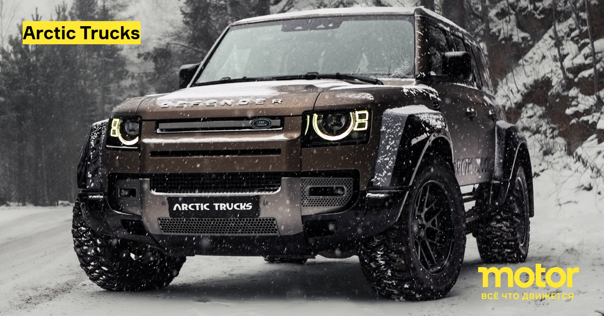 Arctic Trucks построила «самый внедорожный» Land Rover Defender — Motor