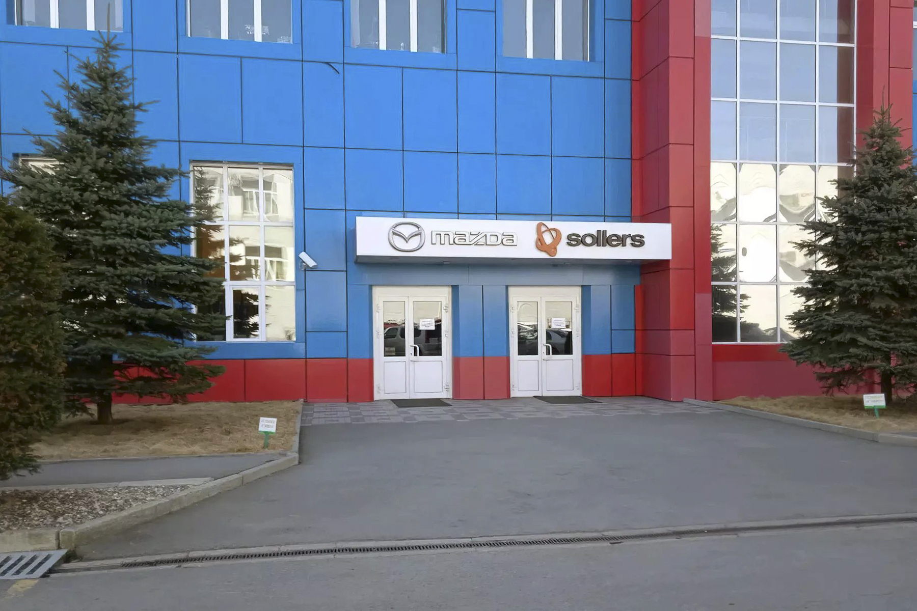 Завод Mazda во Владивостоке. Архивное фото