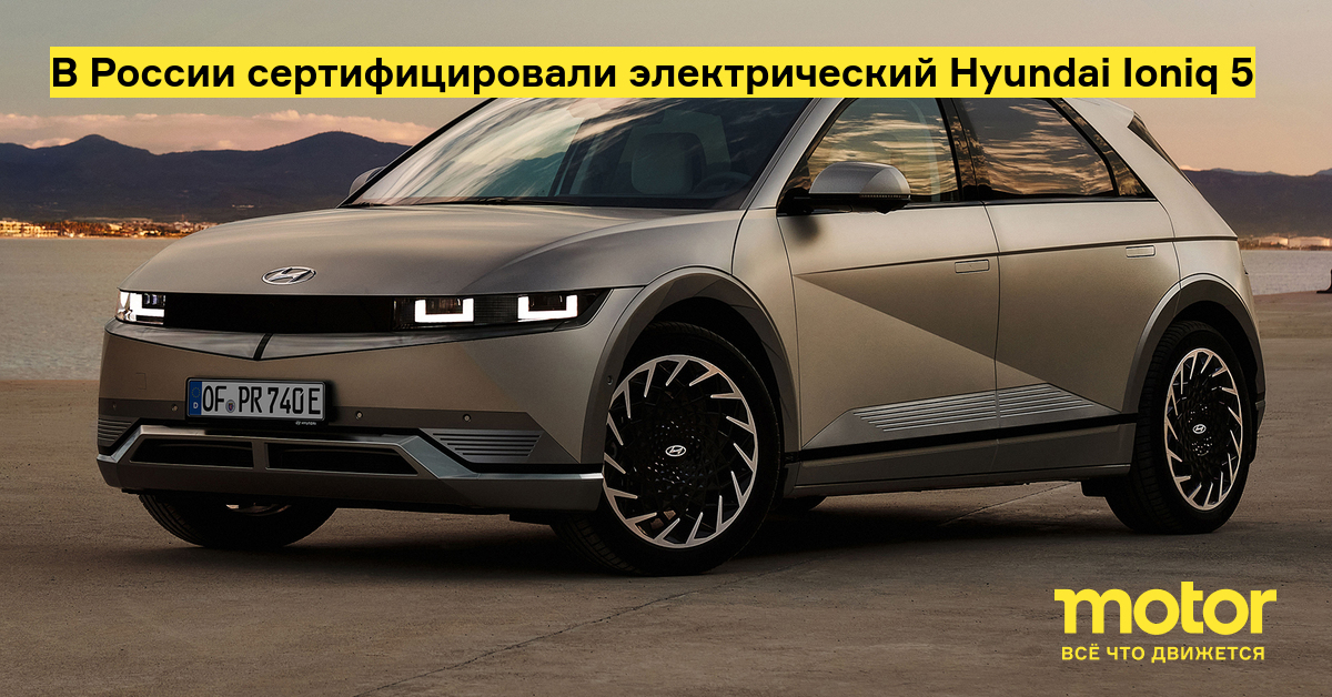 Российский электрический автомобиль