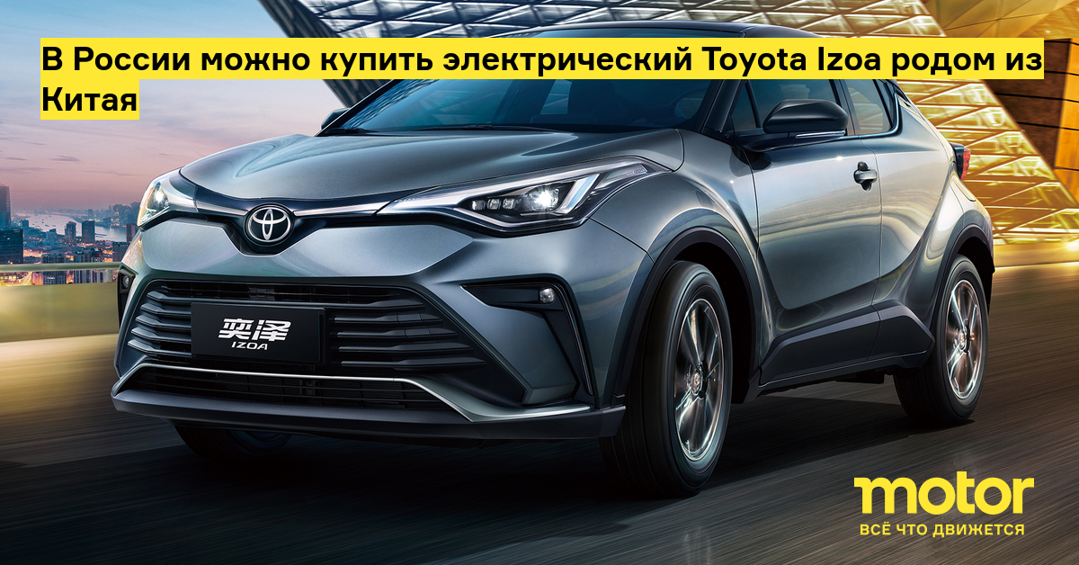 Тойота CHR из Китая