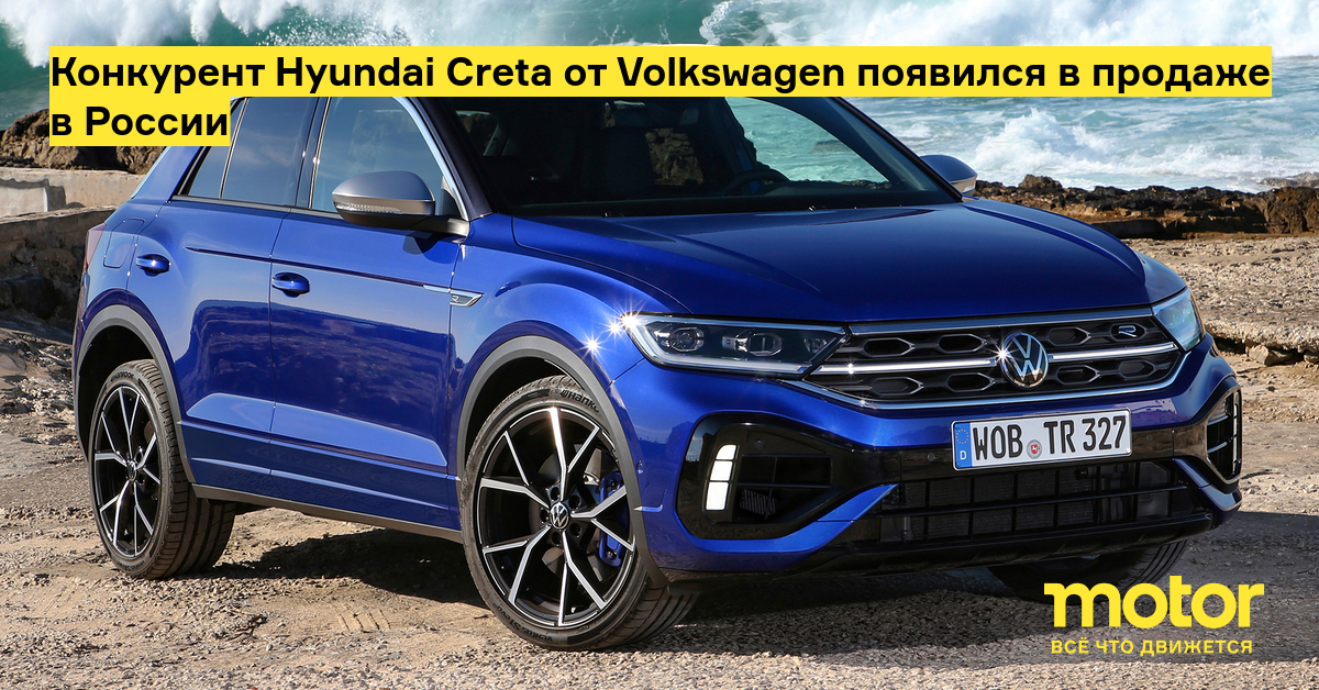 Volkswagen’s competitor Hyundai Creta has gone on sale in Russia