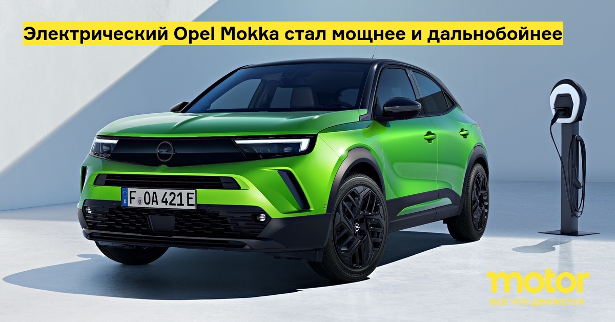    Opel Mokka     Motor