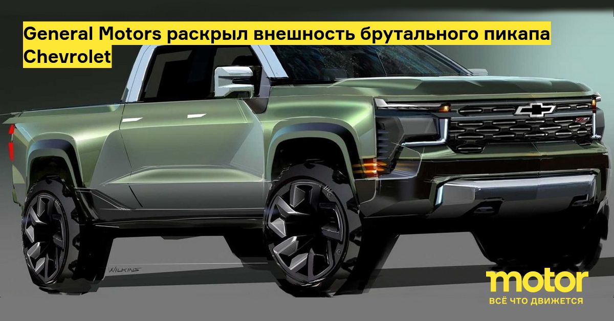 General Motors has revealed what a brutal Chevrolet pickup looks like