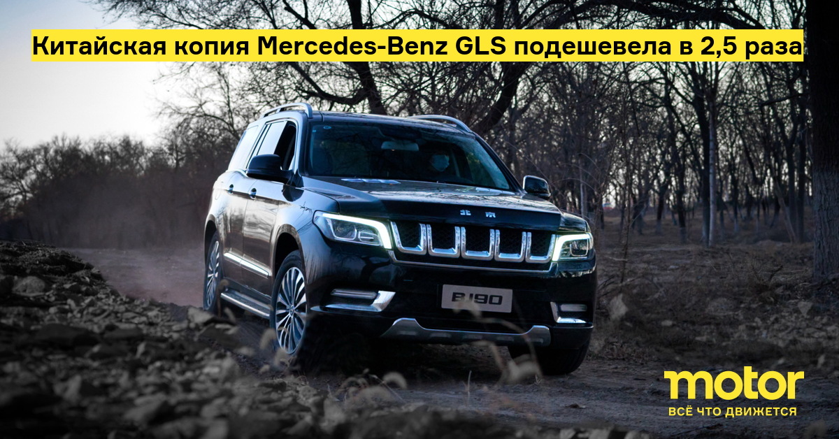 Китайский Аналог Мерседес GLS