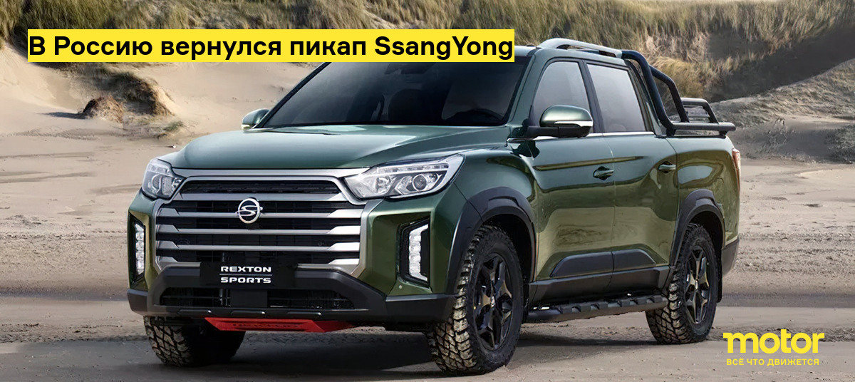 Купить ™ SsangYong Actyon Sports в Москве года у официального дилера