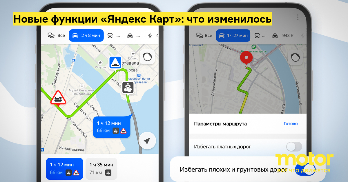 новые функции яндекса