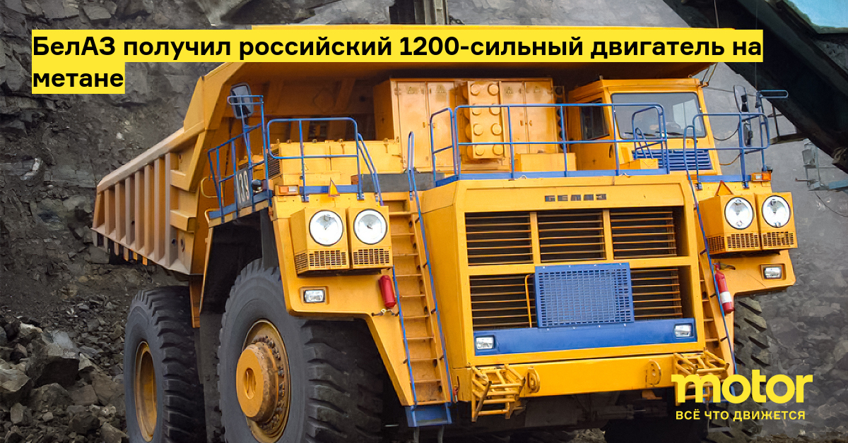 Двигатель на метане