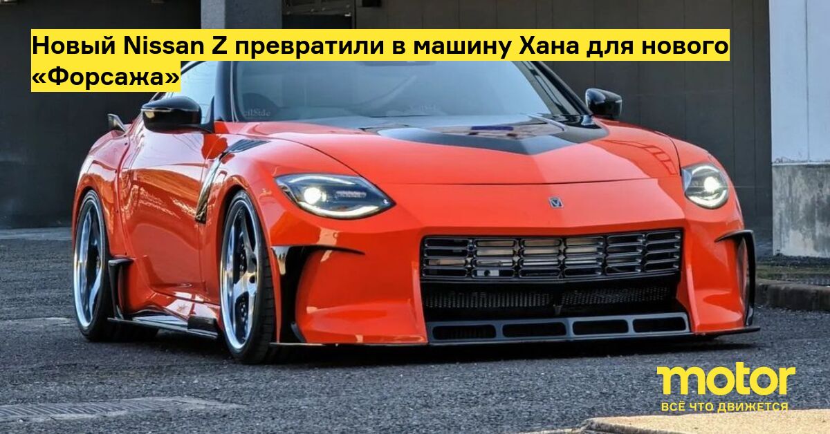 Mazda хана из форсажа