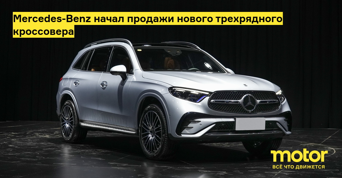 Mercedes-Benz began selling a new three-row crossover