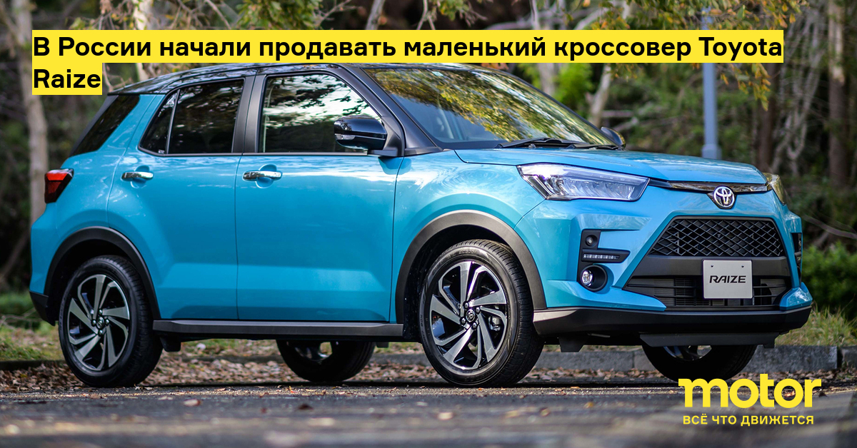 Toyota маленький кроссовер