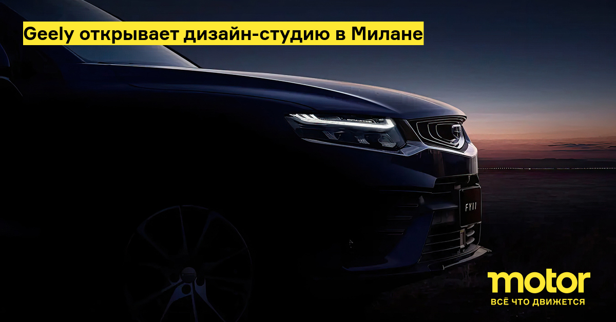 Открой джила. Lynk & co 05. Какие марки входят в Geely. Geely какие бренды входят. Geely что входит в концерн.