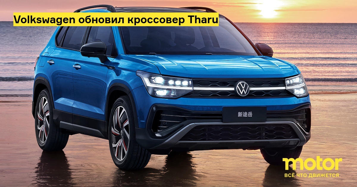 Volkswagen tharu 2023