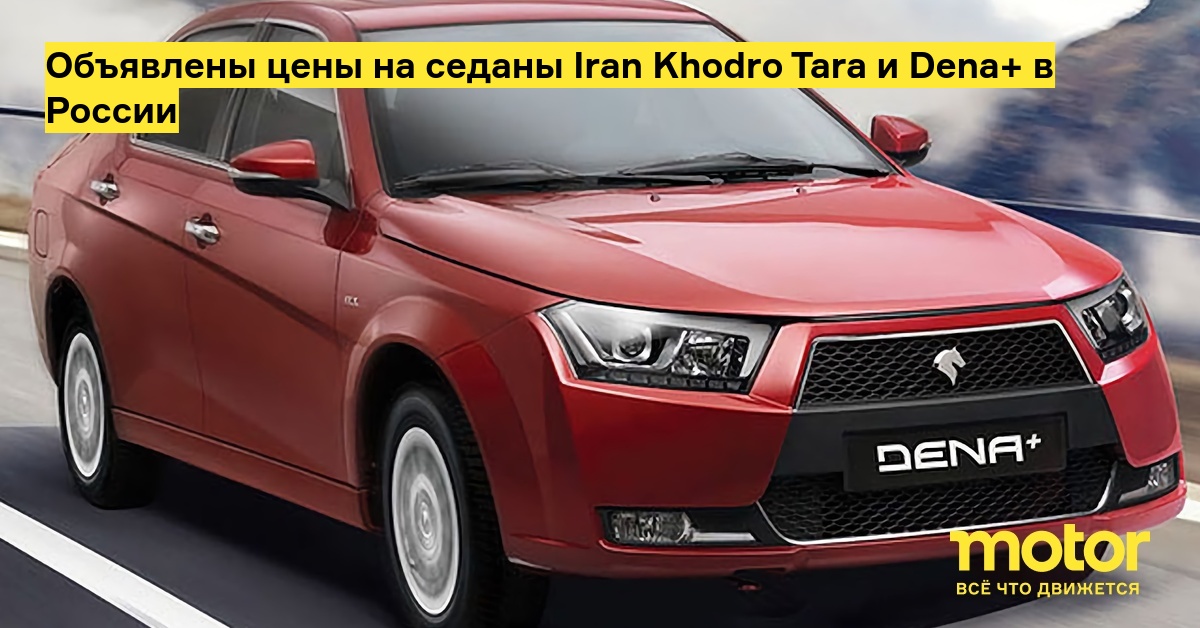 Iran Khodro Tara