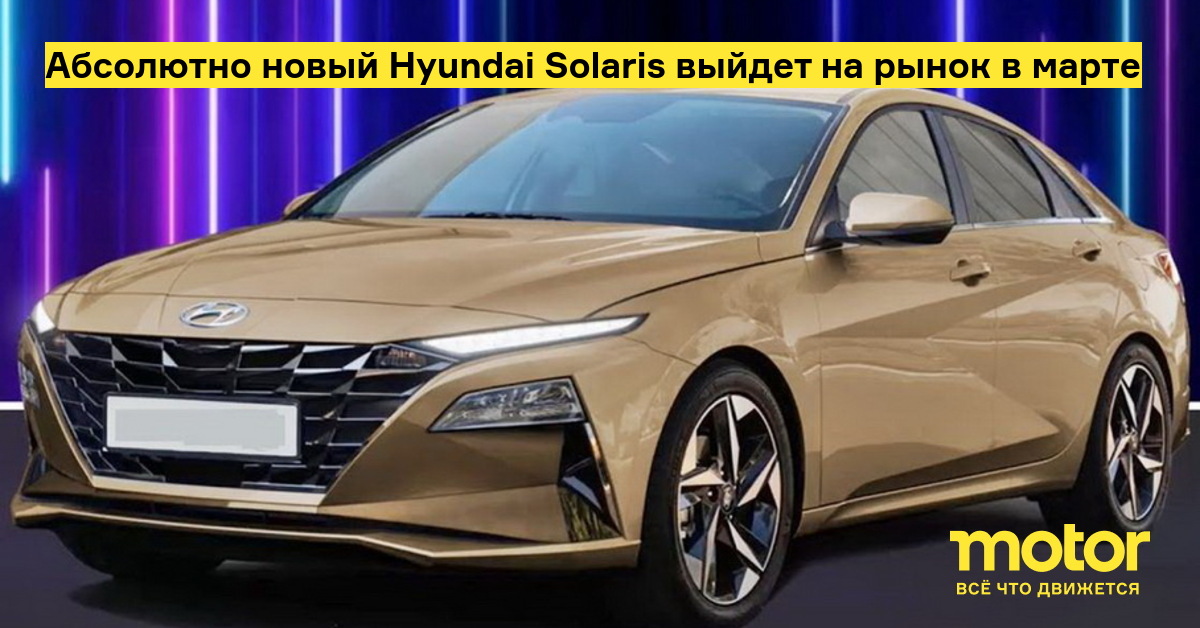 Solaris 2023