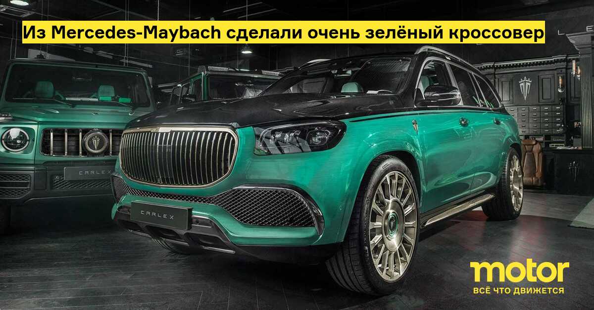 From Mercedes-Maybach made a very green crossover