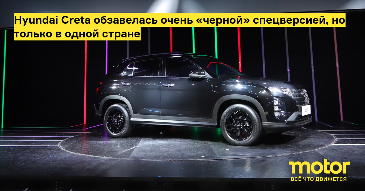 Hyundai Creta Rock Edition - купить в Тюмени: цена, характеристики, фото