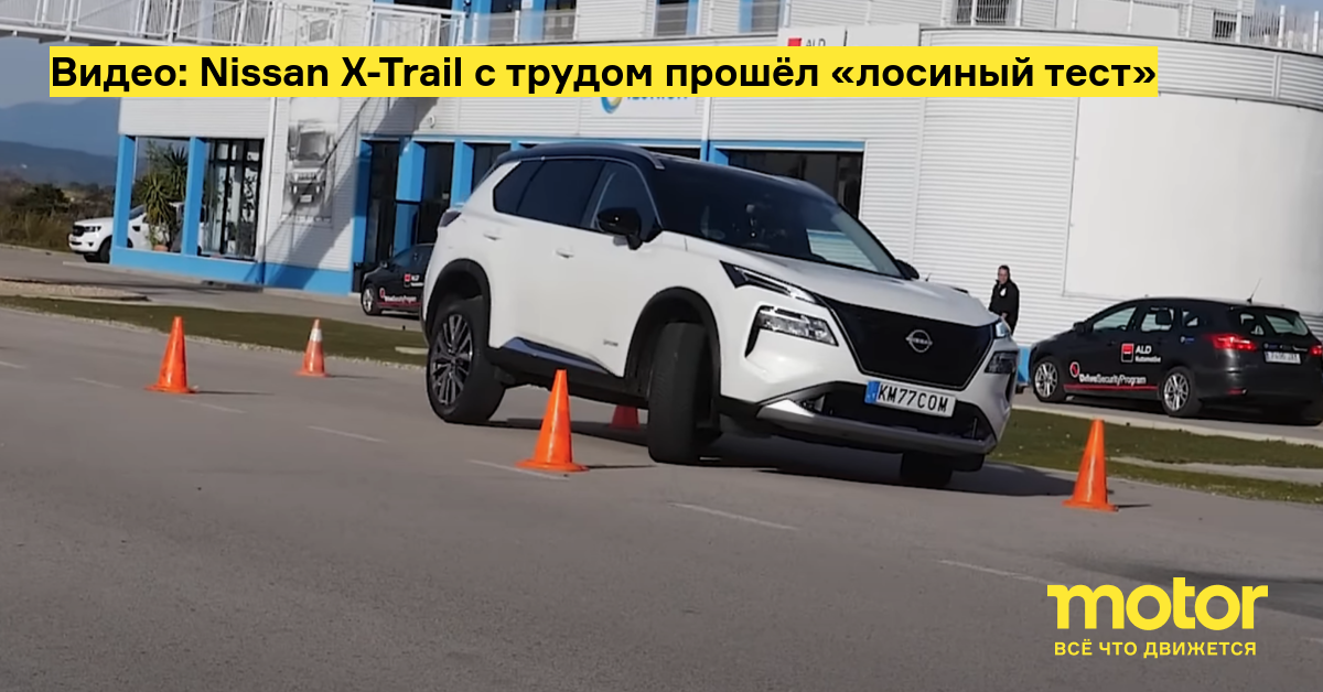 Nissan X-Trail hardly passed the “moose test”