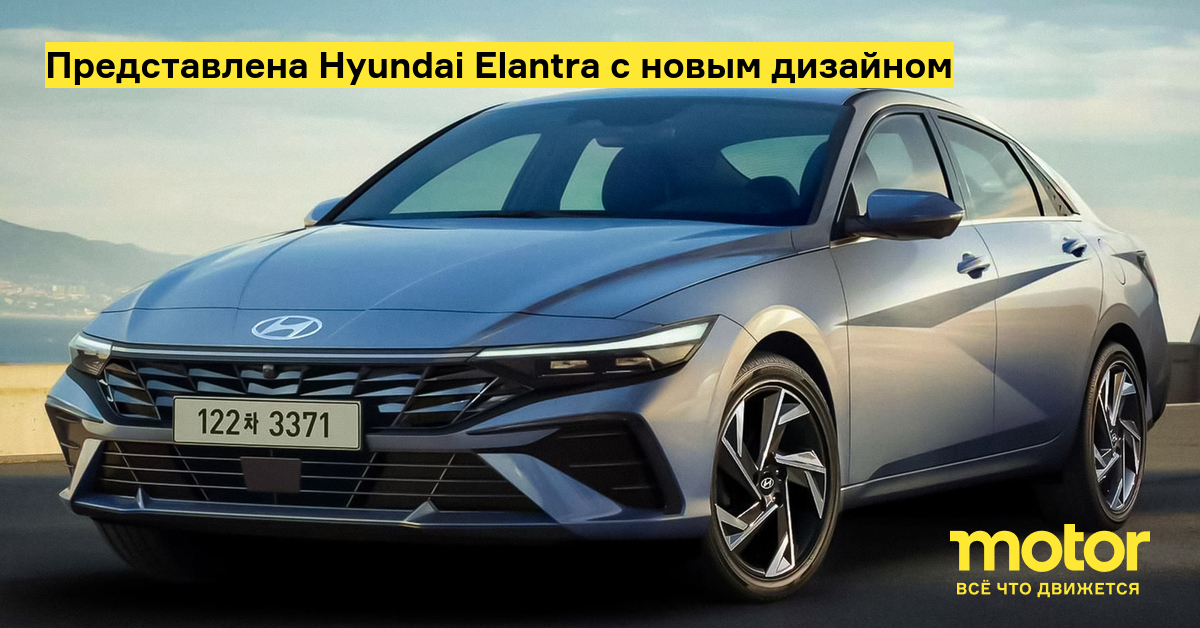 Новый Hyundai Elantra 1.6 MPi AT (127 к.с.) Style 2024