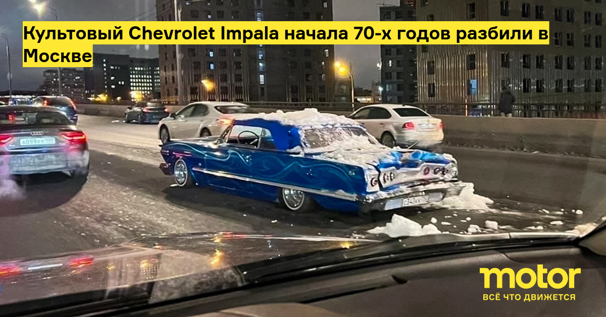 Chevrolet Impala 1974 Lowrider