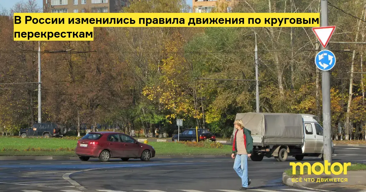 Россия изменится в марте. Уступи дорогу. Перекресток дорожный. Дорога с круговым движением.