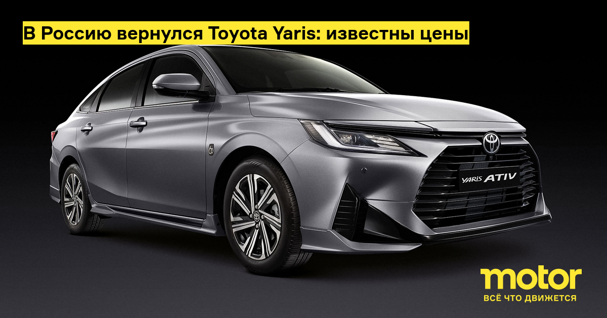    Toyota Yaris    Motor